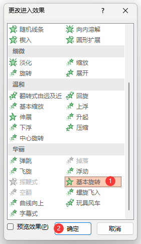 powerpoint2021OûD(zhun)ӮЧ4