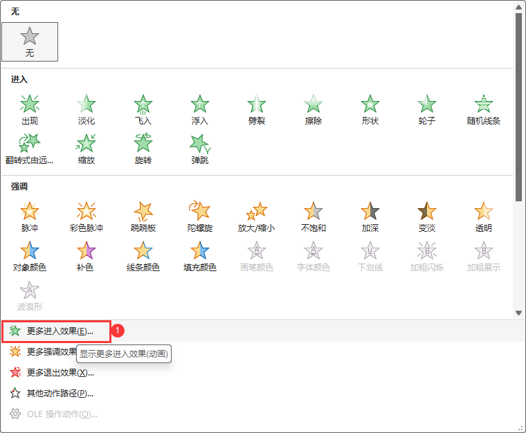 powerpoint2021O(sh)ûD(zhun)(dng)(hu)Ч