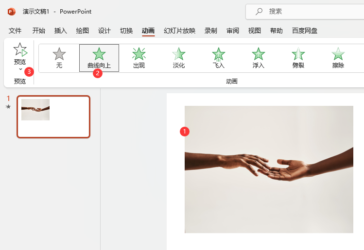 powerpoint2021O(sh)τ(dng)(hu)Ч