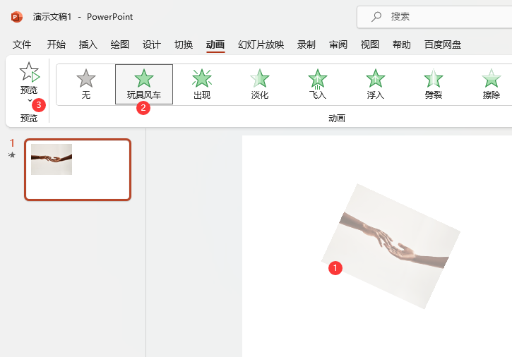 powerpoint2021OL܇ӮЧ5