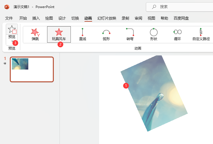 PowerPointL(fng)܇˳(dng)(hu)ЧôO(sh)