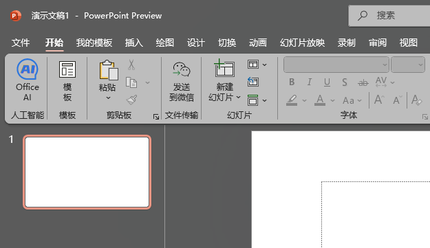 PowerPoint2024׃ɫPPt2024׃ɫķ
