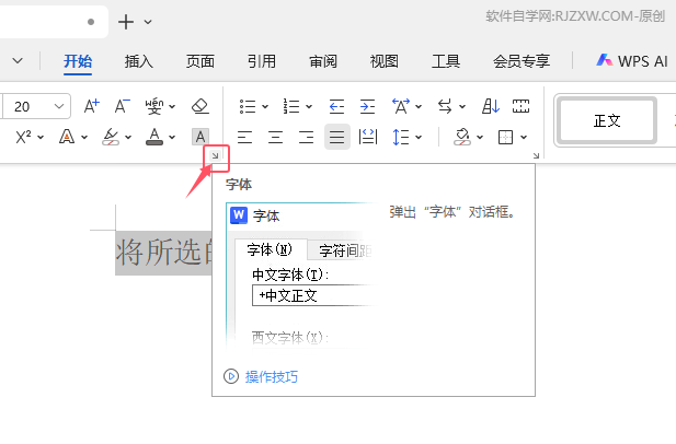 WPS OfficeΌx(ni)wӴWPS Officex(ni)wӴֵķ