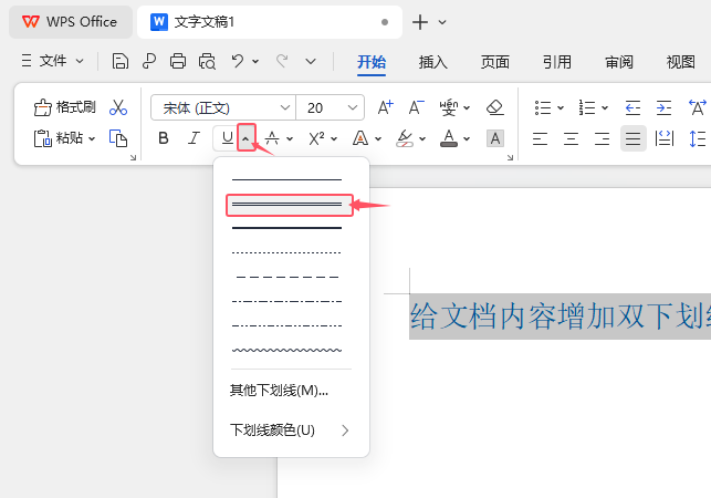 WPS OFFICEνoxеp