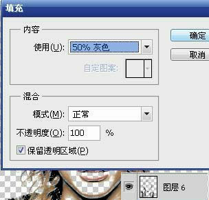 Photoshop教程詳細(xì)教打造超酷的彩色文字人像第10步