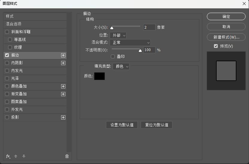 photoshop把人物照片制作成可愛的漫畫實(shí)例教程第3步