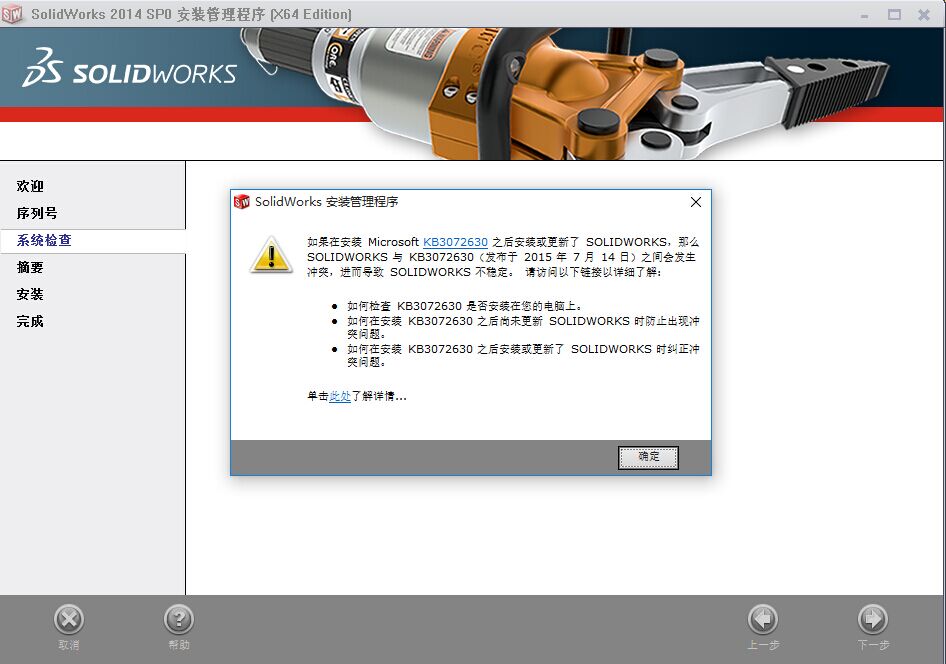 SW2014b  WIN10ϵy(tng) -ܛԌWW(wng)